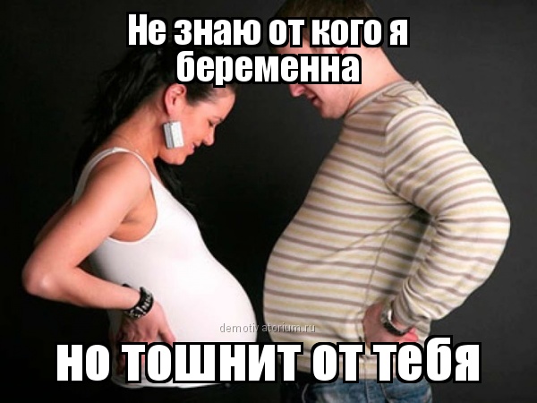"Люблю в тебе все, кроме запаха."