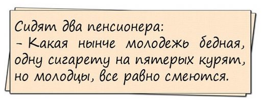 Ну как же всё в точку