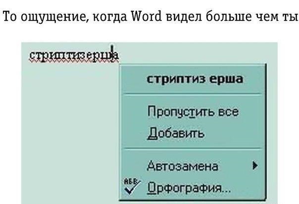 Просто юмор 11
