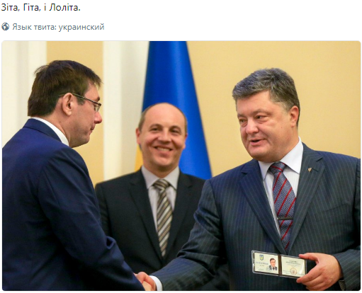 Объяснительная записка Порошенко директору ФСБ