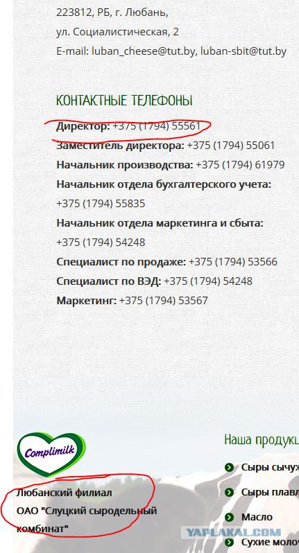 Лукашенко пожаловался на наклоны России