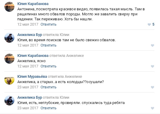 Исчезновение Татьяны Сидоровой