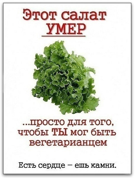 Мясоед-убийца