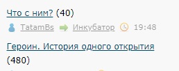 Что с ним?