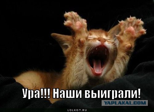 Россия вышла в четвертьфинал ЧМ-2018!