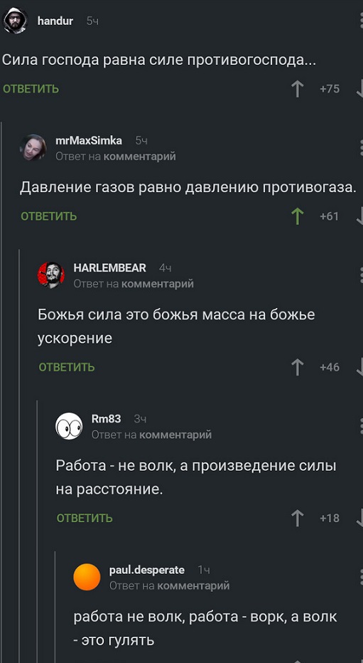 Смешные комментарии из социальных сетей 28.12.2018