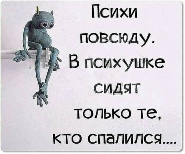 Сумасшедший