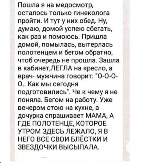 Анекдоты, соц-сети и картинки с надписями