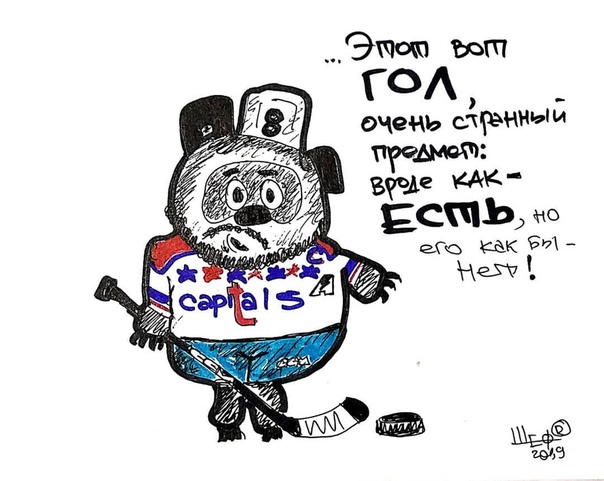 Хоккей Сезон 2018 - 2019 часть 6