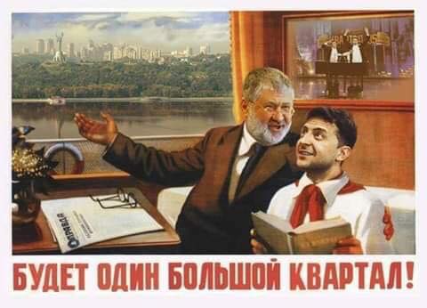 Кратко и с юмором по итогам победы Зеленского