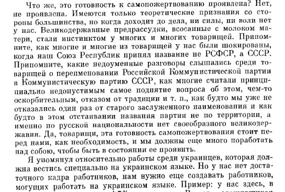 Какую республику СССР Сталин увеличил в три раза за счет территории России