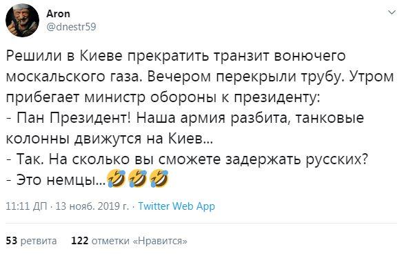 Киев намерен добиваться $11,8 млрд компенсации при прекращении транзита из РФ