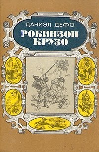 А что читали вы, в своём скучном детстве?