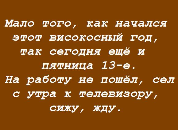 Бредзона 13.03.2020