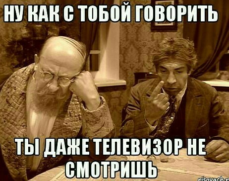 Почему я не верю в счастливые среднестатистические семьи с доходом в 45 тыщ с мужа и 35 тыщ с жены