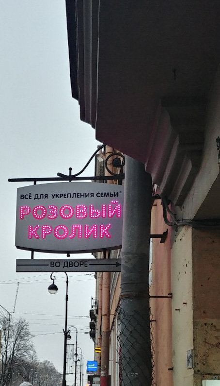 20 доказательств того, что вывески и таблички Петербурга — отдельный вид искусства