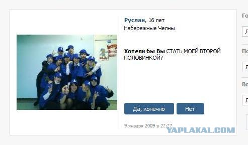 Хотели бы вы?..