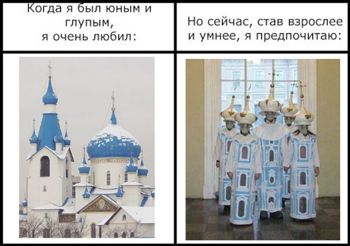 Фотожаба: Когда я был юным и глупым