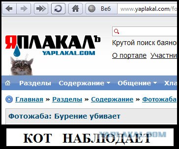 Фотожаба: Бурение убивает