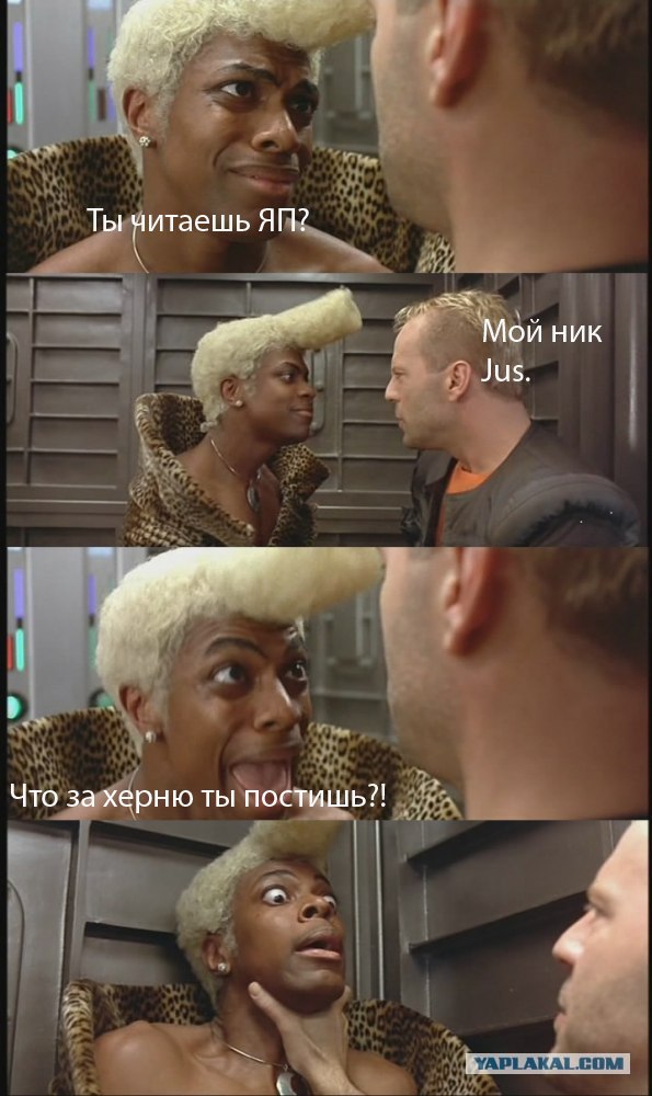 Жабим 5-й элемент