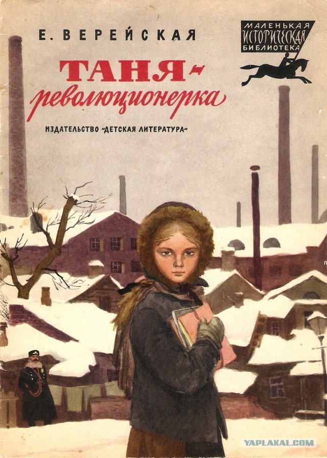 "Фонарик" Елена Верейская