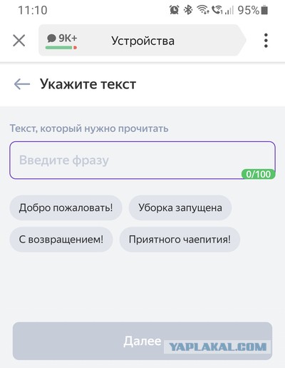 Выкуплю свою подругу на Авито