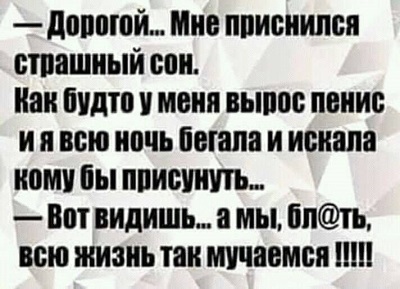 Интимная тема. Про неё
