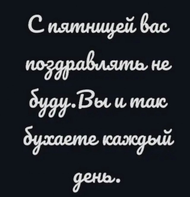 Картинки и мемы для настроения - 111