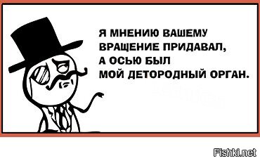 Победная поступь идиотизма по планете – том 5