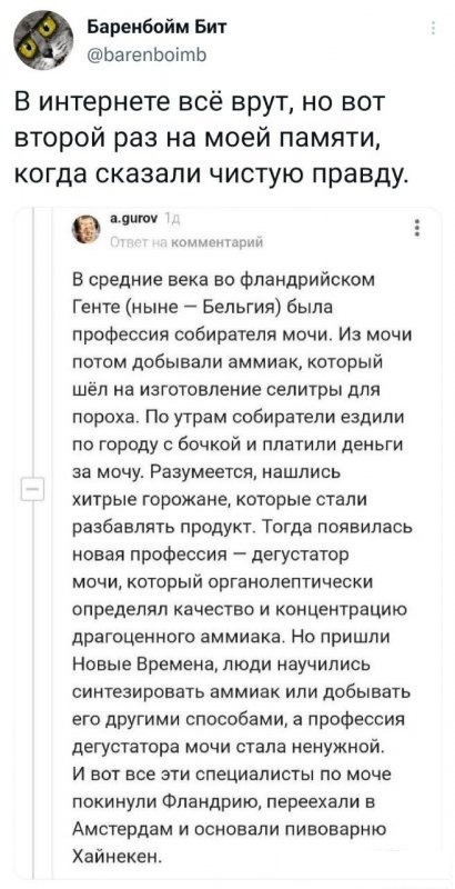 Скриншоты и комментарии из социальных сетей 30.01.23