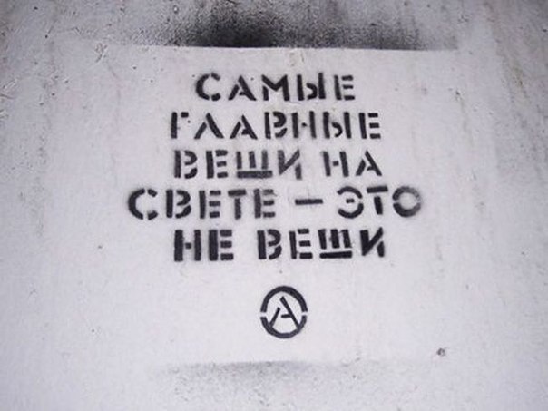 Всё тлен