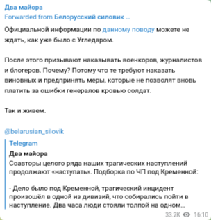 Ждали речи от командира дивизии». ВСУ нанесли удар по скоплению российских войск под Кременной