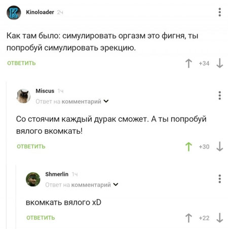 Скоро пятница. Разминаемся