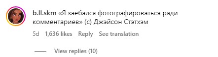 Вышел "Пчеловод" со Стейтемом и русские снова заполонили запретграм