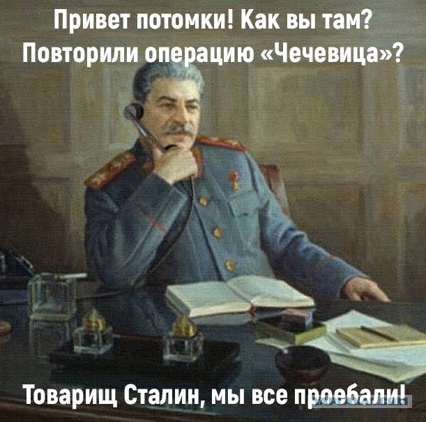 5 марта скончался Иосиф Виссарионович Сталин