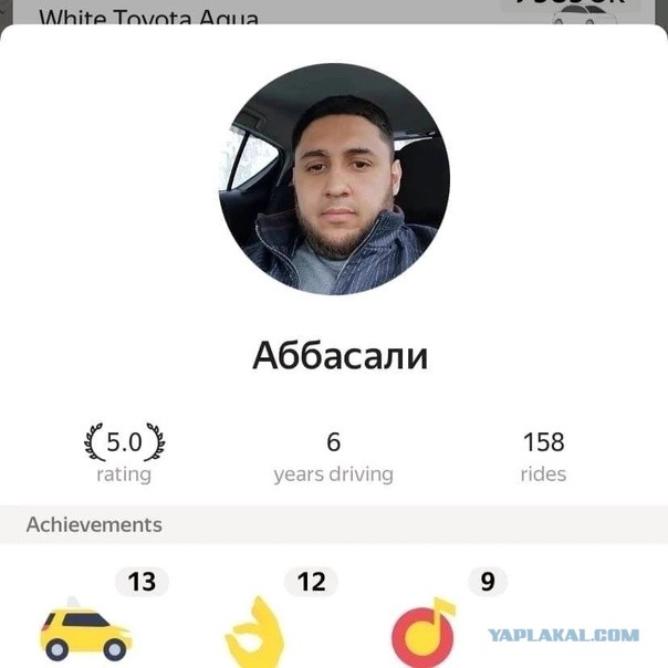 Заказал, блин, это ваше такси…