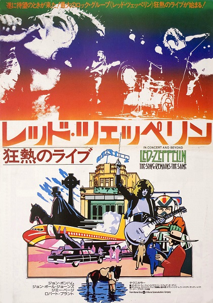 LED ZEPPELIN: Долгожданный фильм выходит на экран