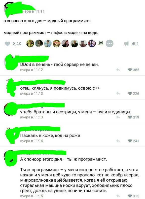 Отборные баяны 10-летней выдержки - IT & Programmer edition