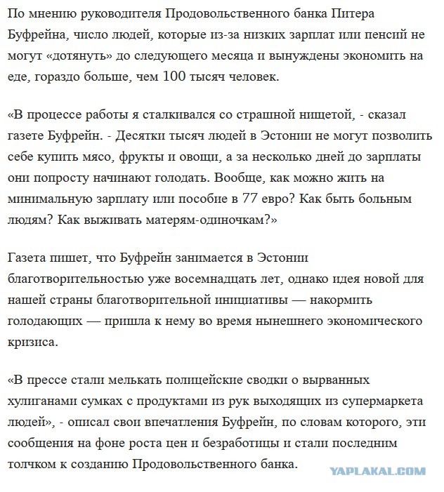 Мы разрываем последние оставшиеся связи с Россией!