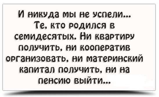 Лишние люди