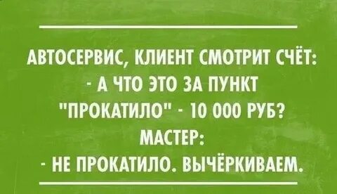 Фраер сдал назад
