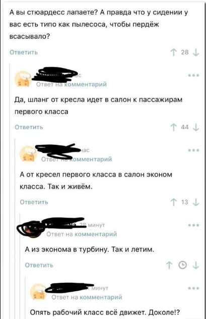 Сброс балласта. Картинки