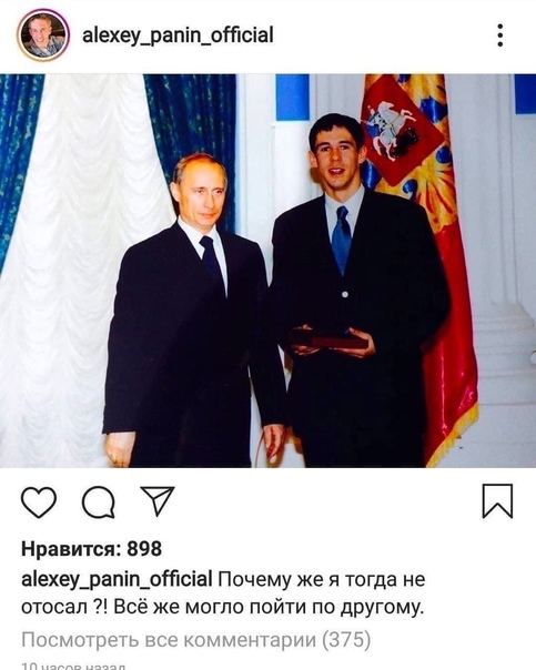 Французские СМИ опубликовали слитое фото Макрона с женой в самолёте