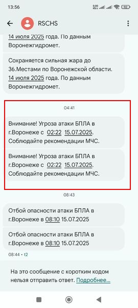 В Воронежской области в результате атаки дронов пострадали 16 человек