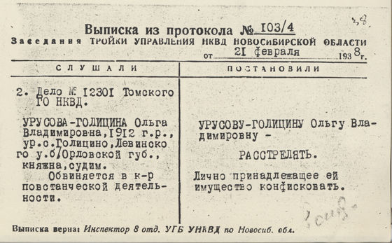 Фотографии из прошлого нашей страны – 113
