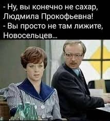 «Служебный роман» в вязаном формате