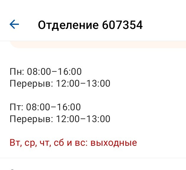 Сотрудники «Почты России» массово увольняются из-за низких зарплат и постоянно растущего списка обязанностей