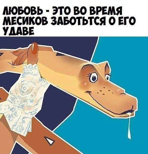 Картинки про отношения М и Ж
