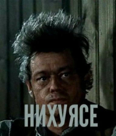 Как это было на самом деле