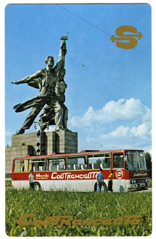 Фотографии из прошлого нашей страны – 138
